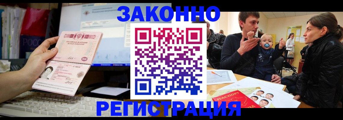 где прописаться в Ефремове