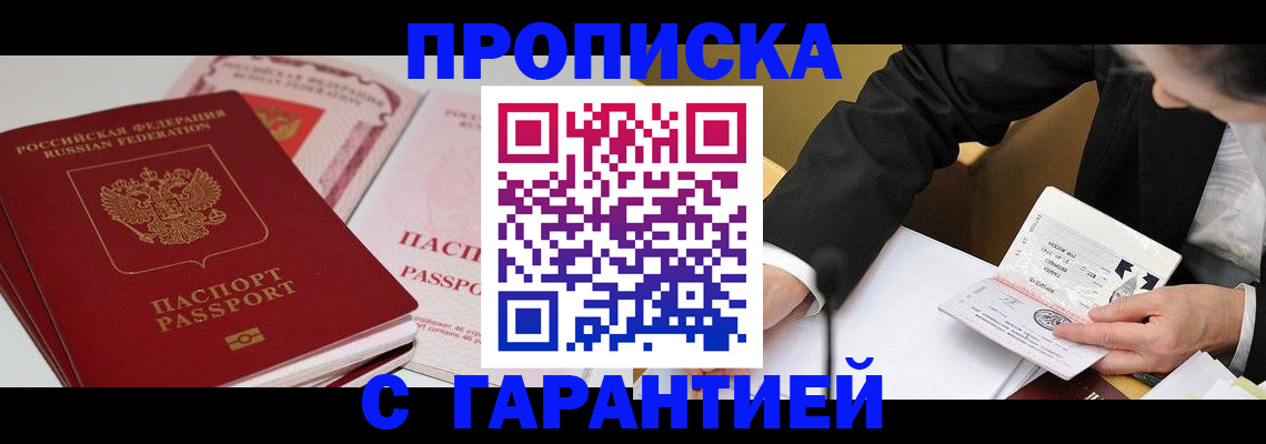 временная регистрация собственник в Ефремове